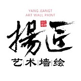 扬匠艺术墙绘的头像