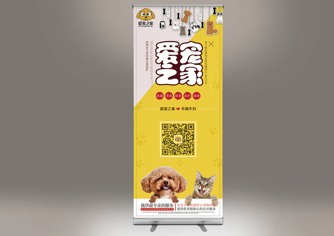 宠物VIS手册（图ZMTc4NTA4NDE2） - PPT/Keynote - 站酷设计师小小Y设计师丶原创素材 - 站酷ZCOOL