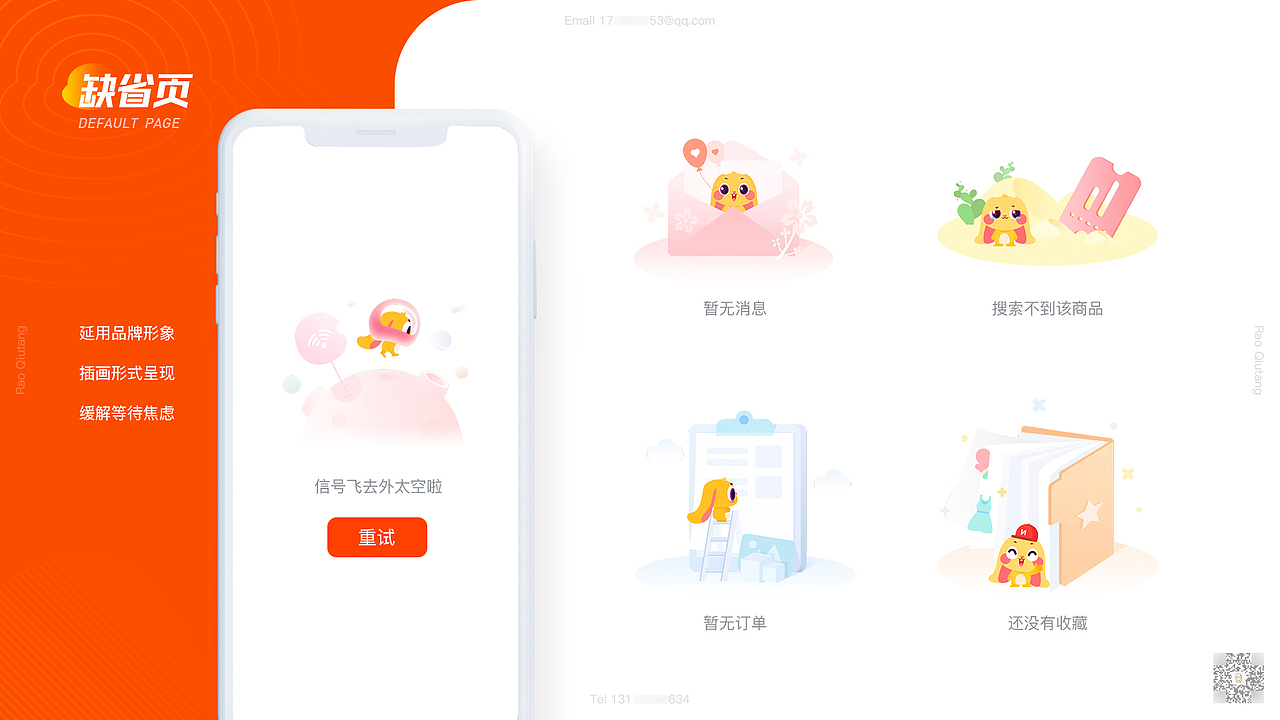 2021个人作品集（图ZMjYyNzIzOTg0） - APP界面 - 站酷设计师秋棠的糖原创素材 - 站酷ZCOOL