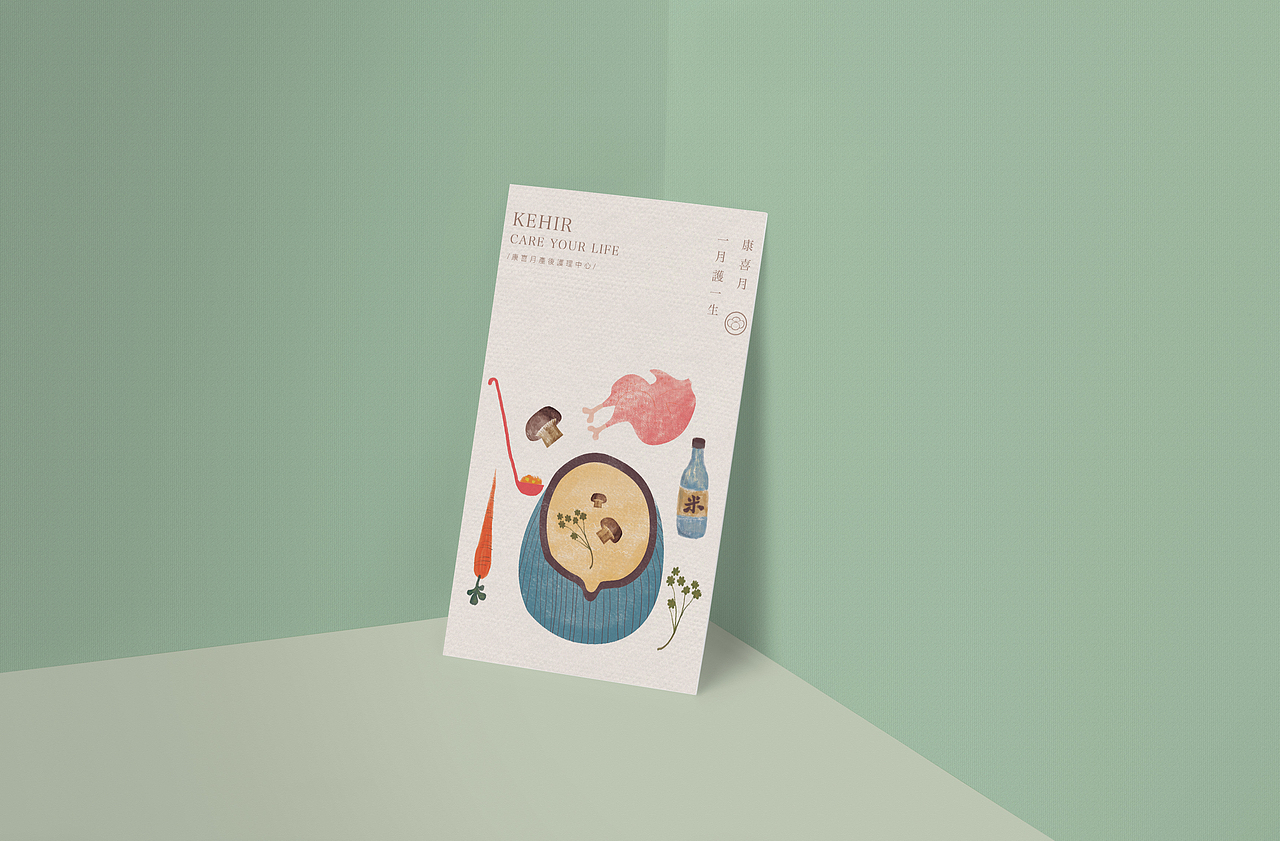 康喜月形象宣傳卡片（图ZNjU2NjcwMTY=） - 宣传物料 - 站酷设计师善恩设计工作室原创素材 - 站酷ZCOOL