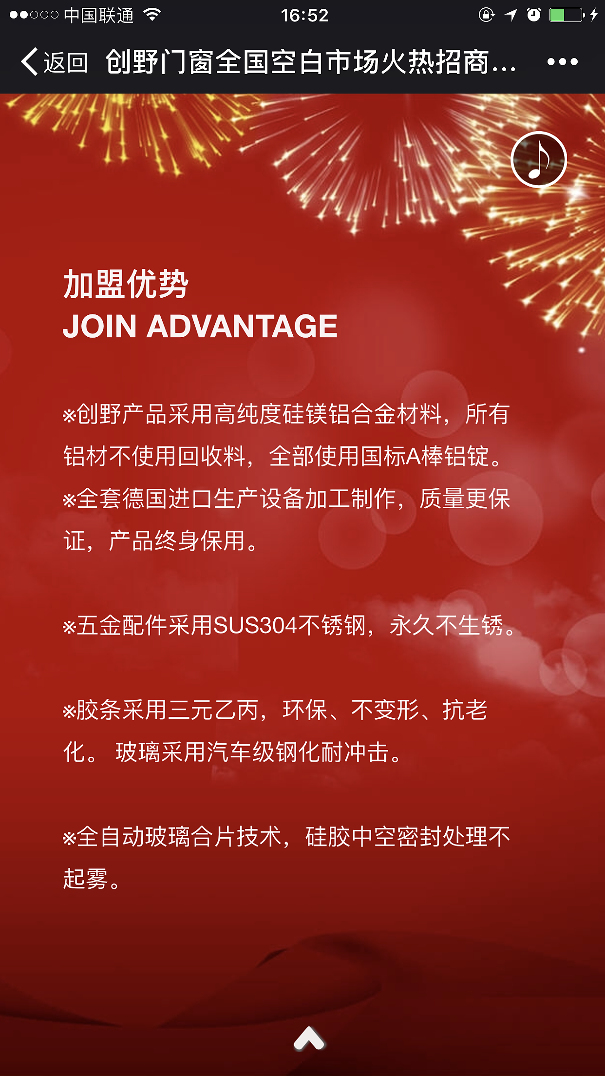 家居建材招商（图ZNzU3NDQ4NTY=） - 海报 - 站酷设计师云端上的美人鱼原创素材 - 站酷ZCOOL