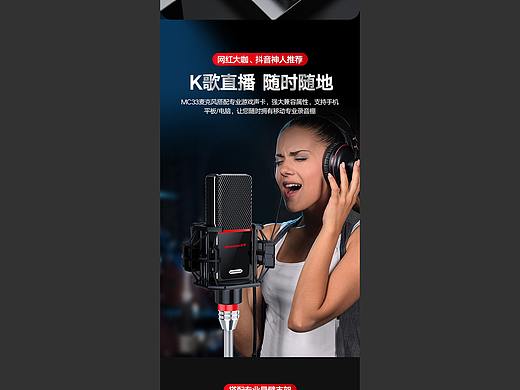 大麦风——手机端详情设计