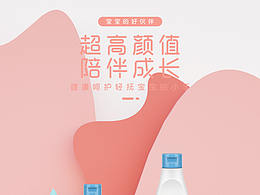 母婴