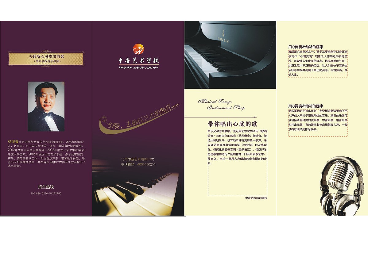 三折页（图ZMTQzMjEzODA=） - 宣传物料 - 站酷设计师天海之蓝原创素材 - 站酷ZCOOL