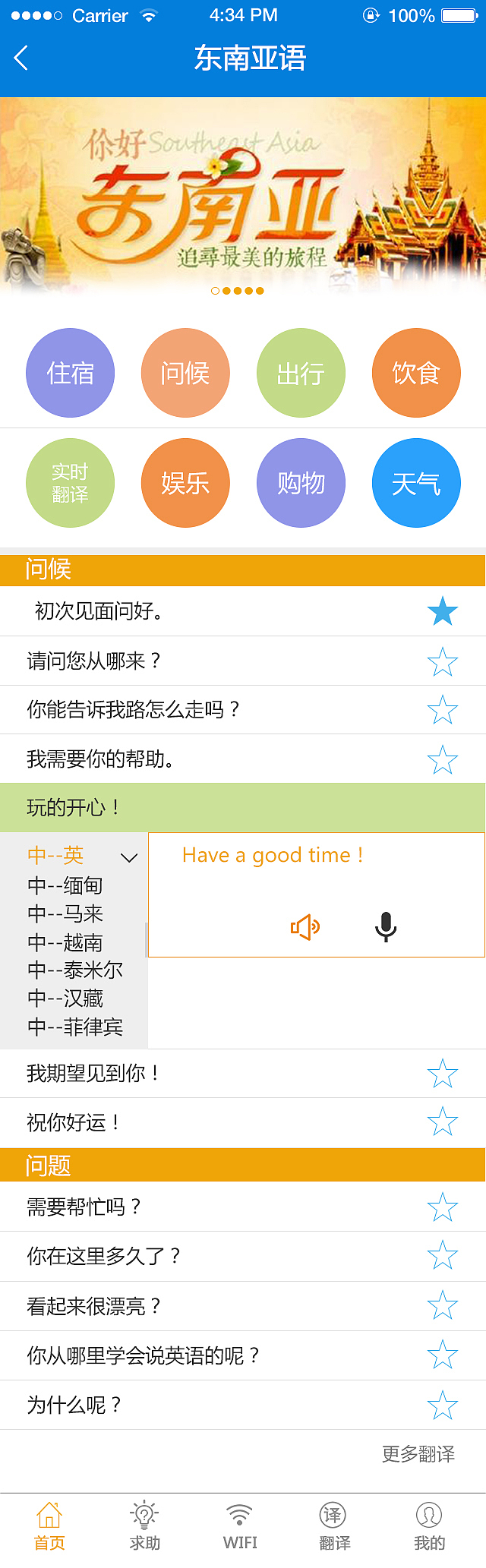 旅游UI（图ZNTM5MzE4NjQ=） - APP界面 - 站酷设计师fuzijian原创素材 - 站酷ZCOOL