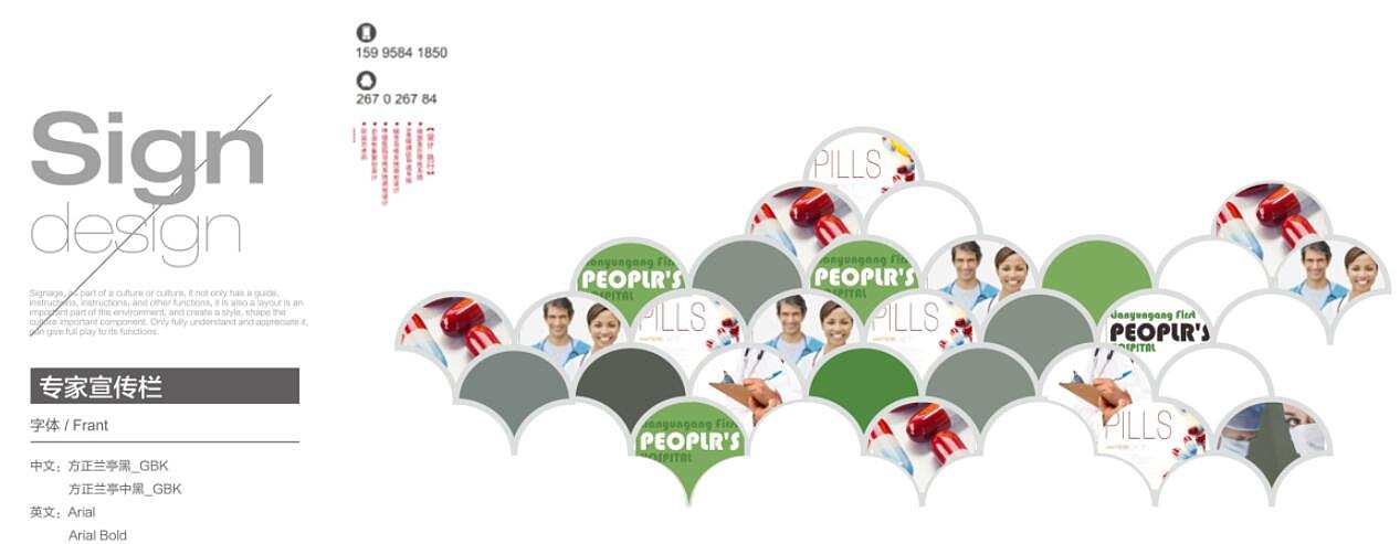 三甲医院导视系统规划设计