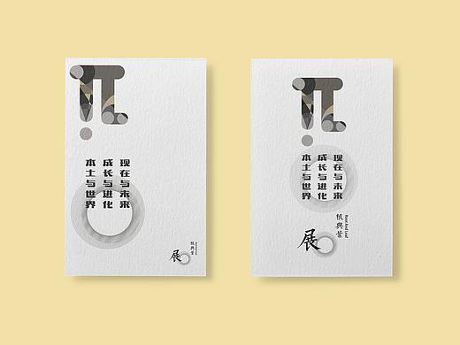 根与叶·毕业展视觉设计（个人主页-ZMjcyMzQ4ODQ=） - 海报 - 站酷设计师LOULEIEV原创素材 - 站酷ZCOOL