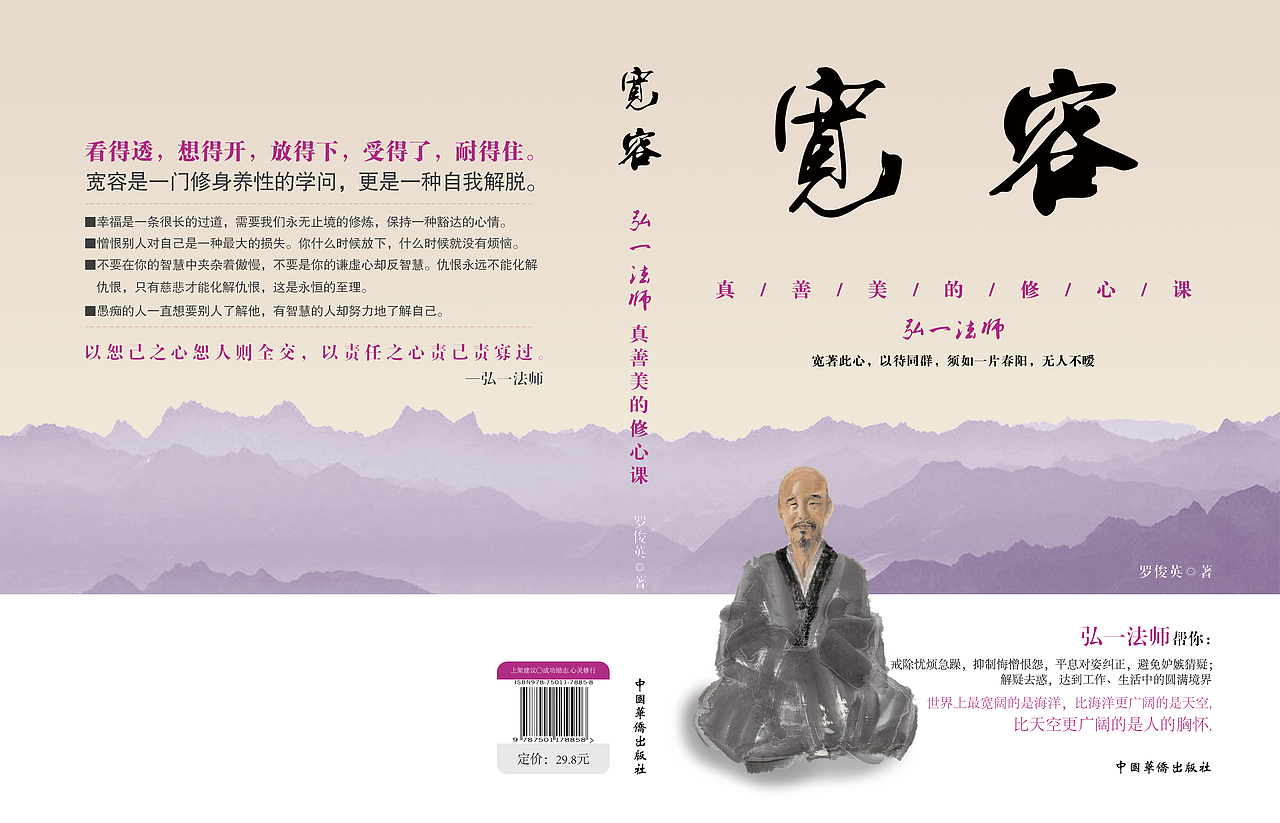 《宽容》书籍装帧（图ZMTg5MzM5NjUy） - 书籍/画册 - 站酷设计师asjk原创素材 - 站酷ZCOOL