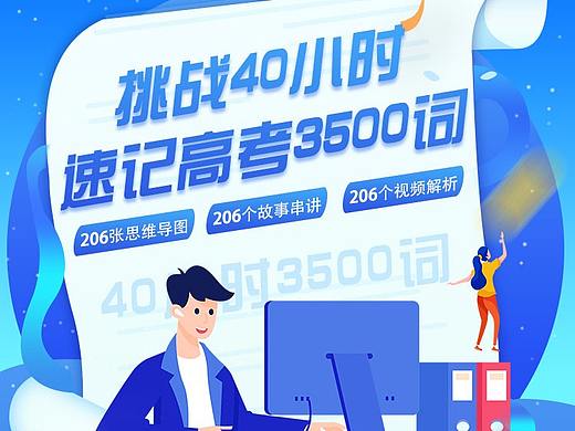 教育营销长图