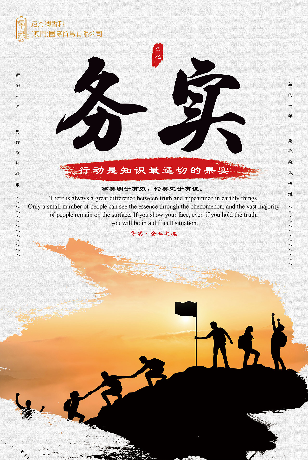 企业文化海报（图ZMjE2MTEzMTc2） - 海报 - 站酷设计师爱设计的菇凉原创素材 - 站酷ZCOOL