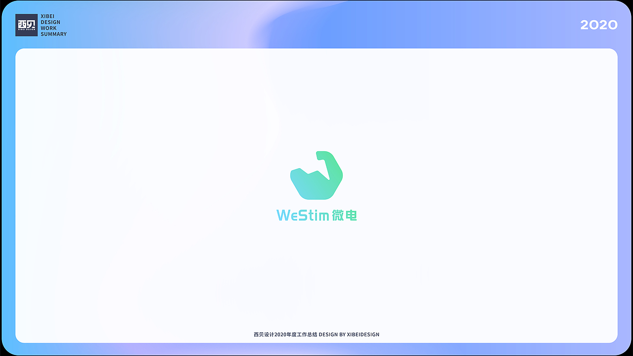 LOGO合集-2020（1）（图ZMjgzMjg3NjY0） - Logo - 站酷设计师西贝品牌设计原创素材 - 站酷ZCOOL