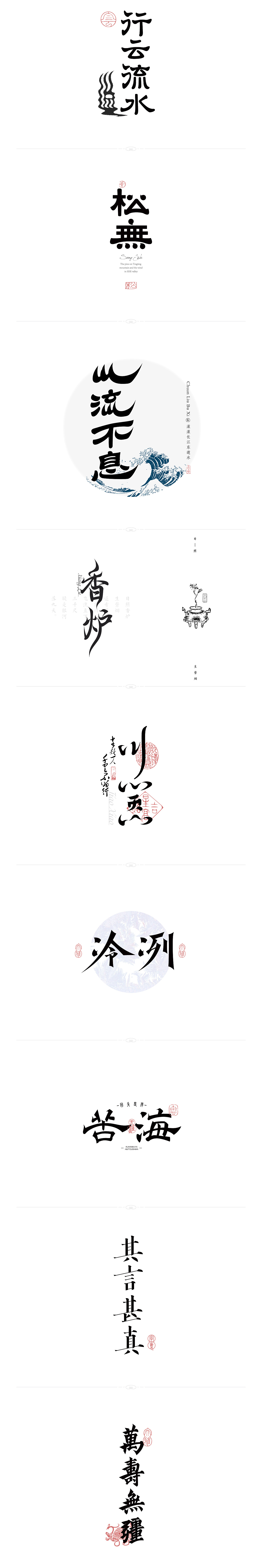 字集-4.0（图ZMjg3MTk5OTYw） - 字体/字形 - 站酷设计师_Ben原创素材 - 站酷ZCOOL
