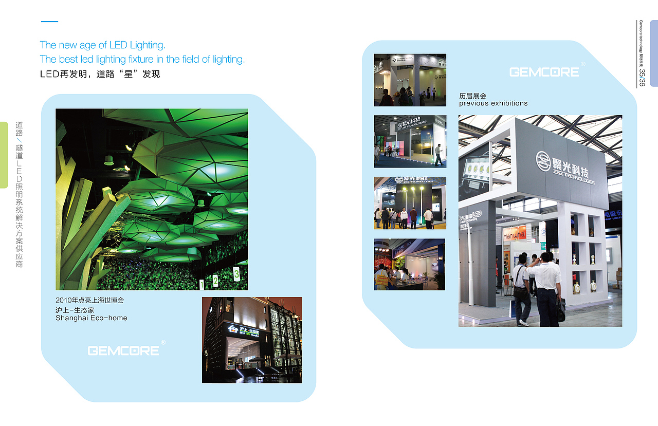 聚珖科技 画册（图ZNDk5NDMwMjg=） - 书籍/画册 - 站酷设计师创达品牌设计原创素材 - 站酷ZCOOL