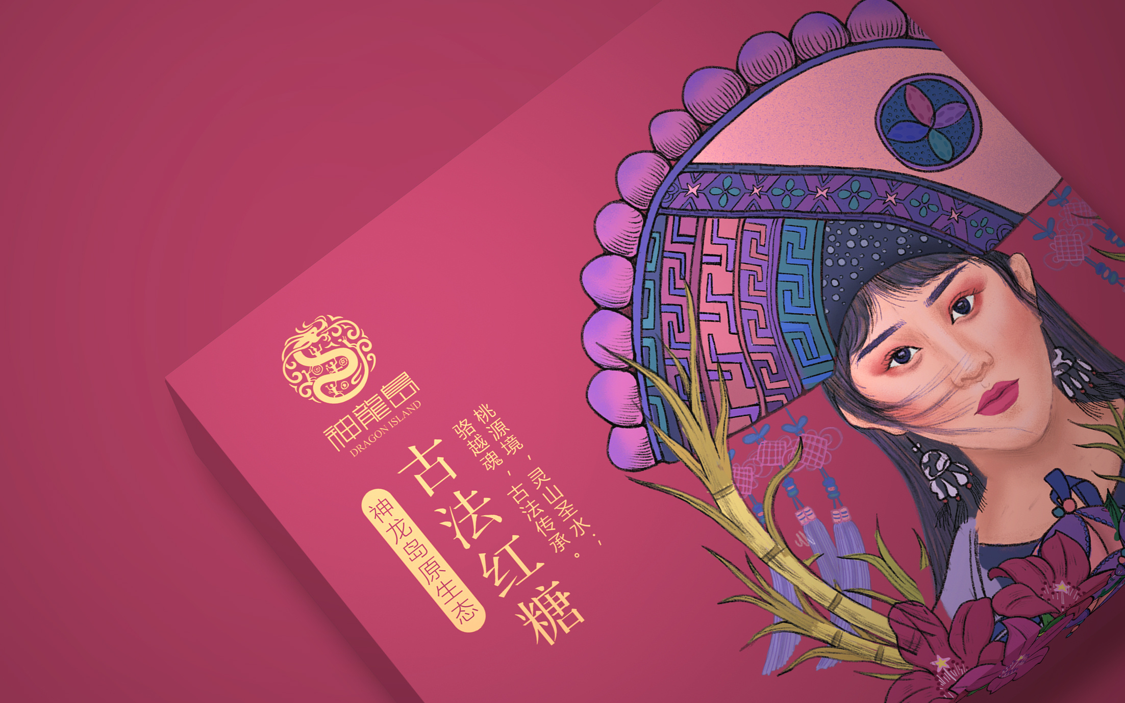 神龙岛红糖包装设计