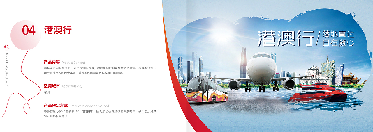 关于深航的一本画册（图ZMTg3NzY5ODAw） - 书籍/画册 - 站酷设计师我有风湿你有病原创素材 - 站酷ZCOOL