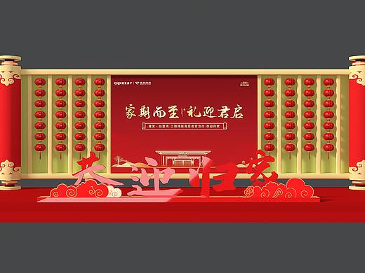 交房美陈