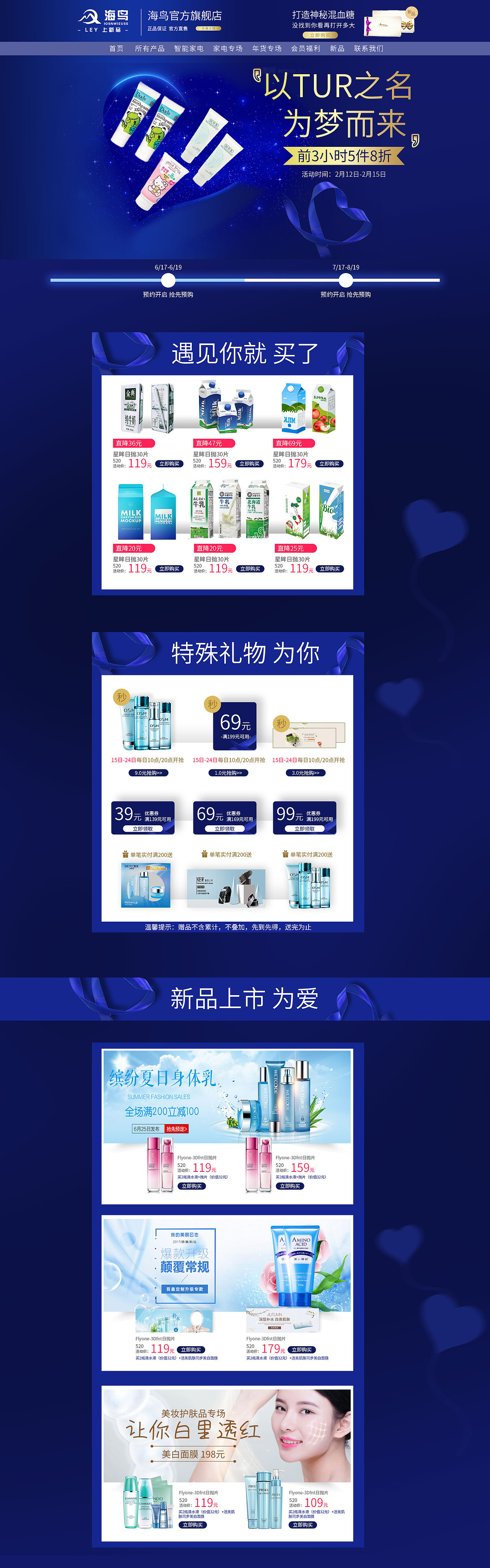 促销活动页（图ZMjQzNDMyMTM2） - 电商 - 站酷设计师JS阿凡达原创素材 - 站酷ZCOOL