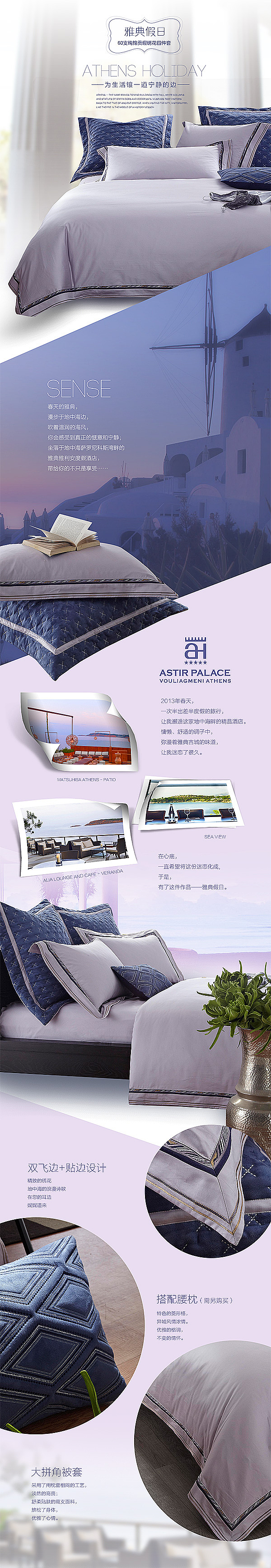 家纺类简约风电商作品，天猫商城类（图ZMjE5OTg5MjQ=） - 电商 - 站酷设计师米果龙源原创素材 - 站酷ZCOOL