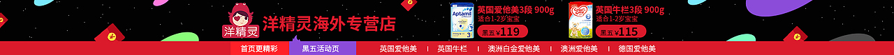 天猫洋精灵 黑色星期五（图ZNjM3MTgyOTI=） - 电商 - 站酷设计师鱼不飞原创素材 - 站酷ZCOOL