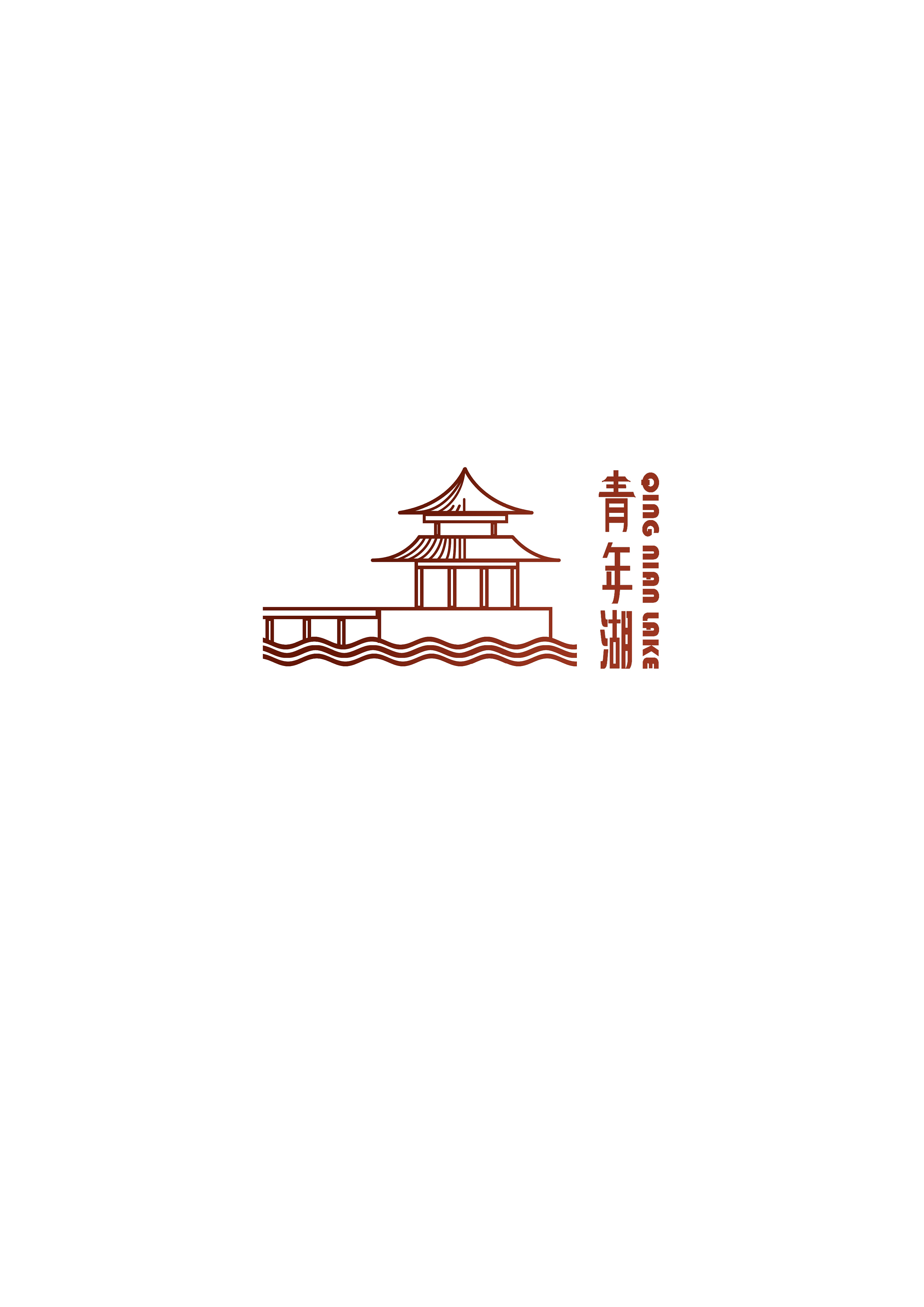 菏泽青年湖logo