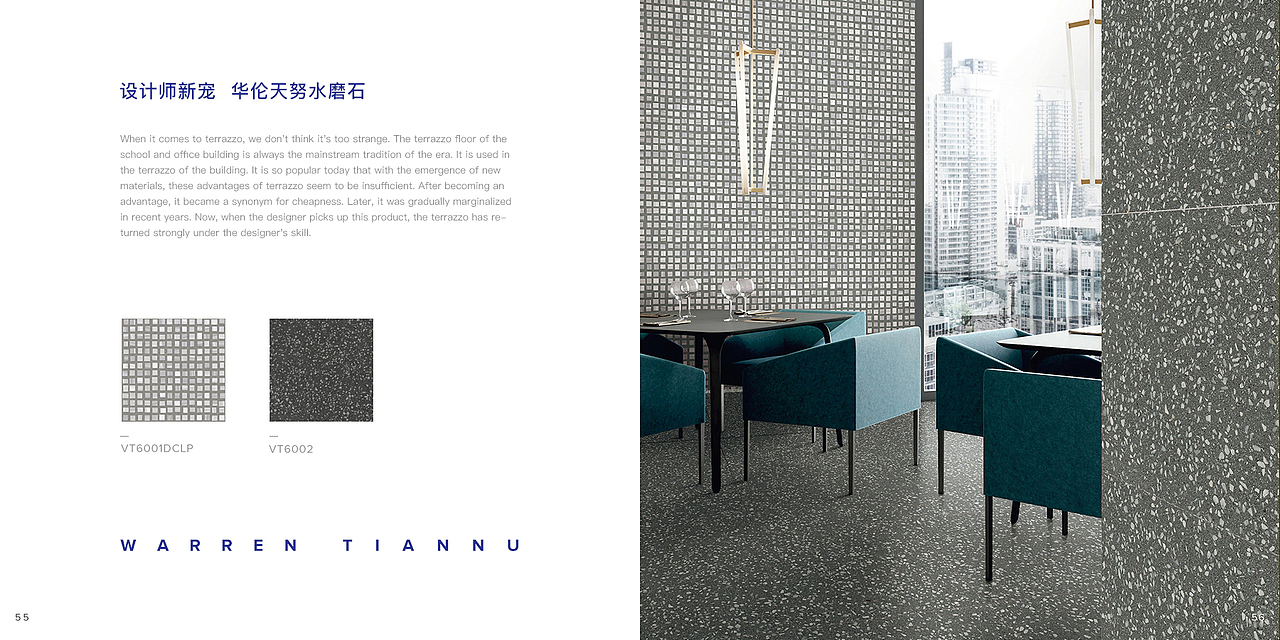 MUJO沐玖瓷砖-电子画册（图ZMTQ4NTI5MTI0） - 书籍/画册 - 站酷设计师北野武Kitano原创素材 - 站酷ZCOOL