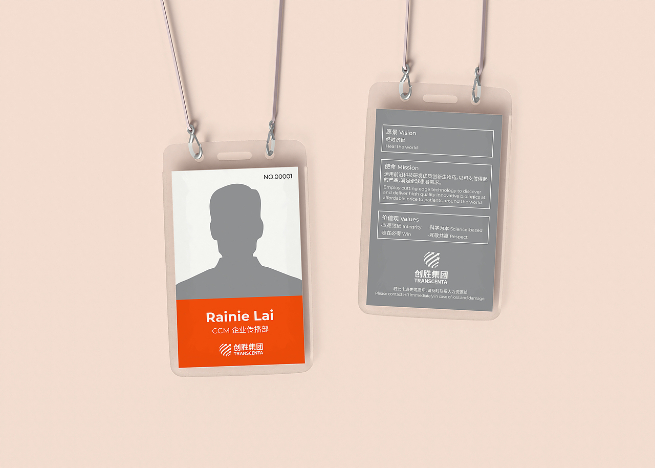 创胜集团 Transcenta