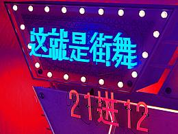 选秀类