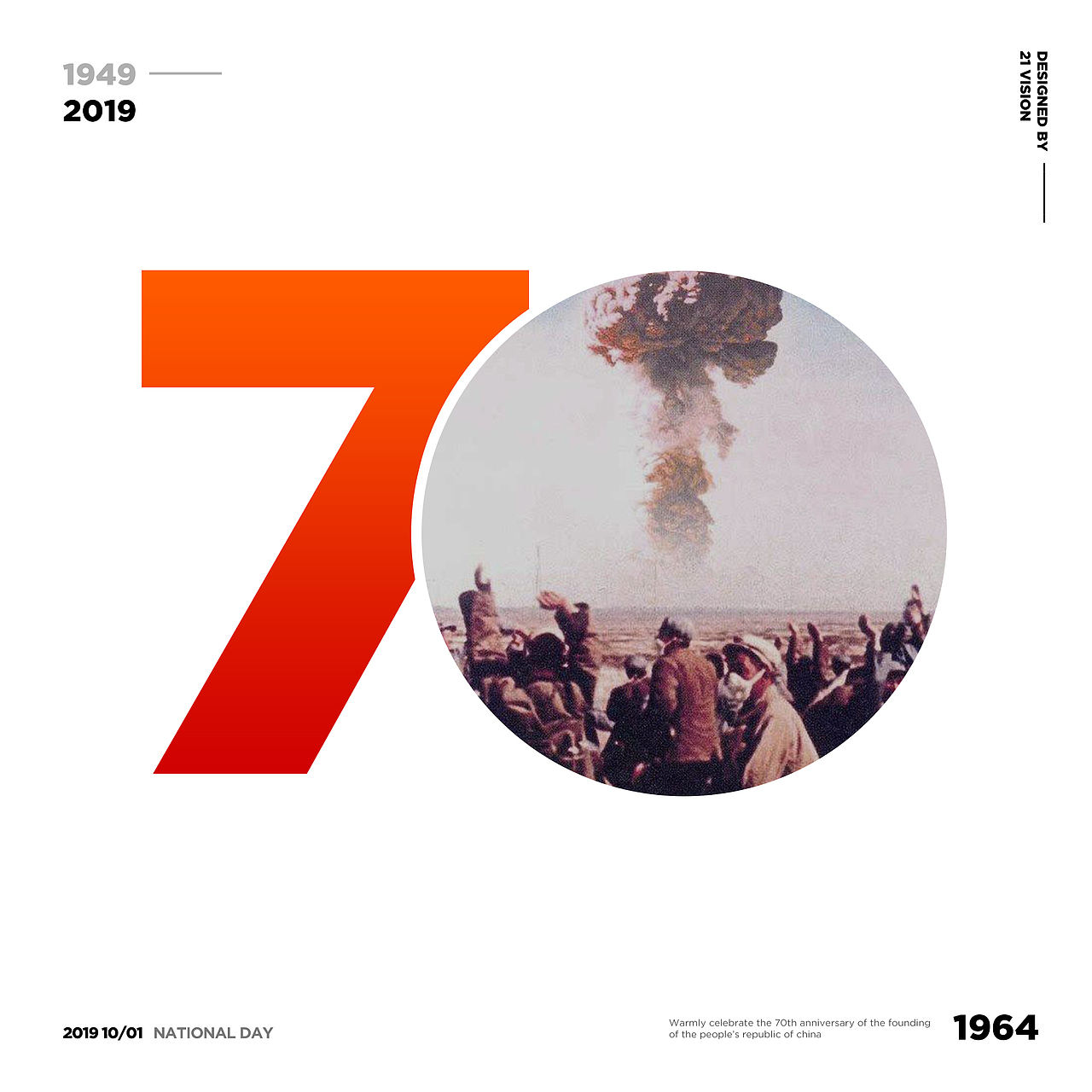 70华诞 生日快乐（图ZMTc4NzgyODUy） - 海报 - 站酷设计师21stuidos原创素材 - 站酷ZCOOL