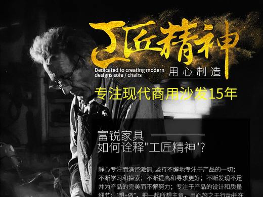 家具详情页