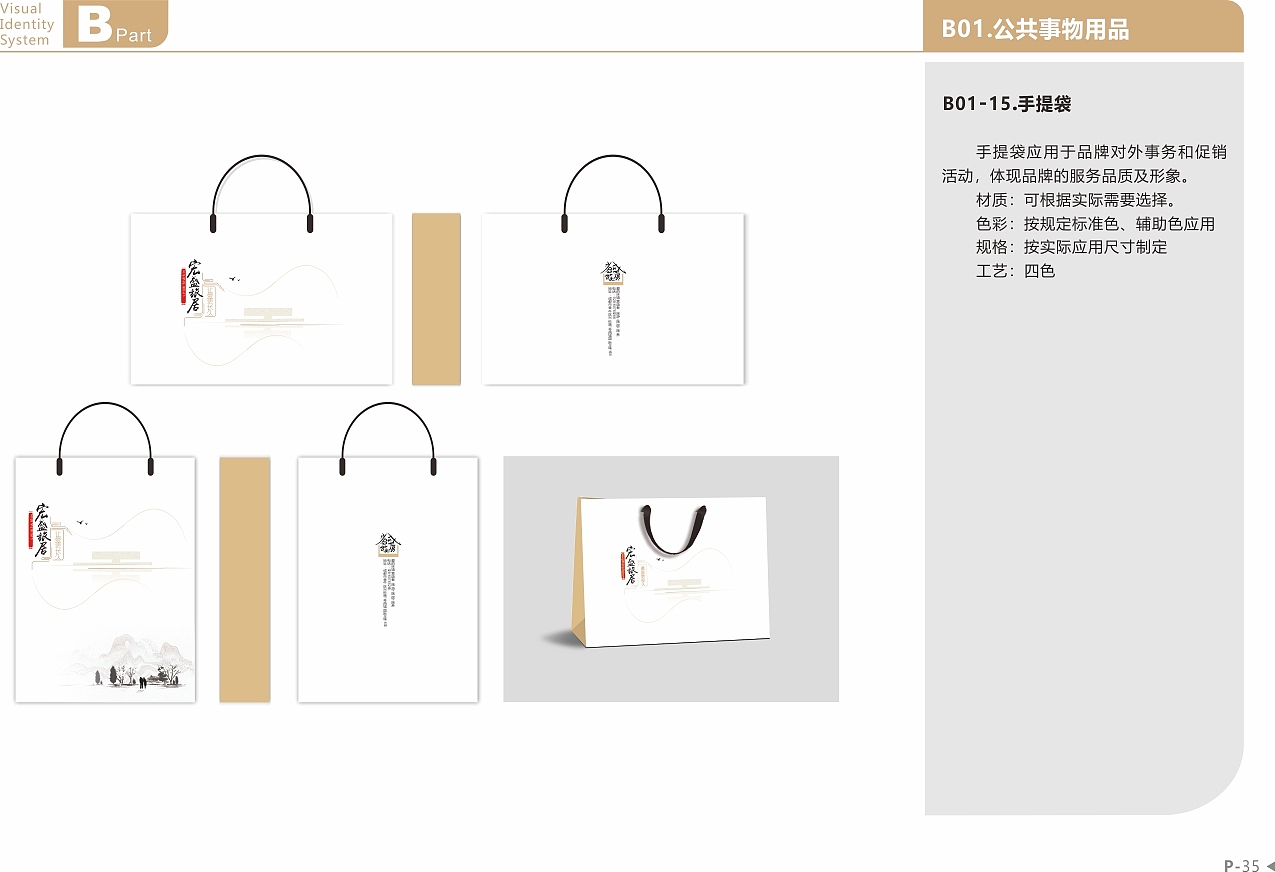 VI手册（图ZMjQ3MzkxNzc2） - 其他平面 - 站酷设计师时遇年原创素材 - 站酷ZCOOL