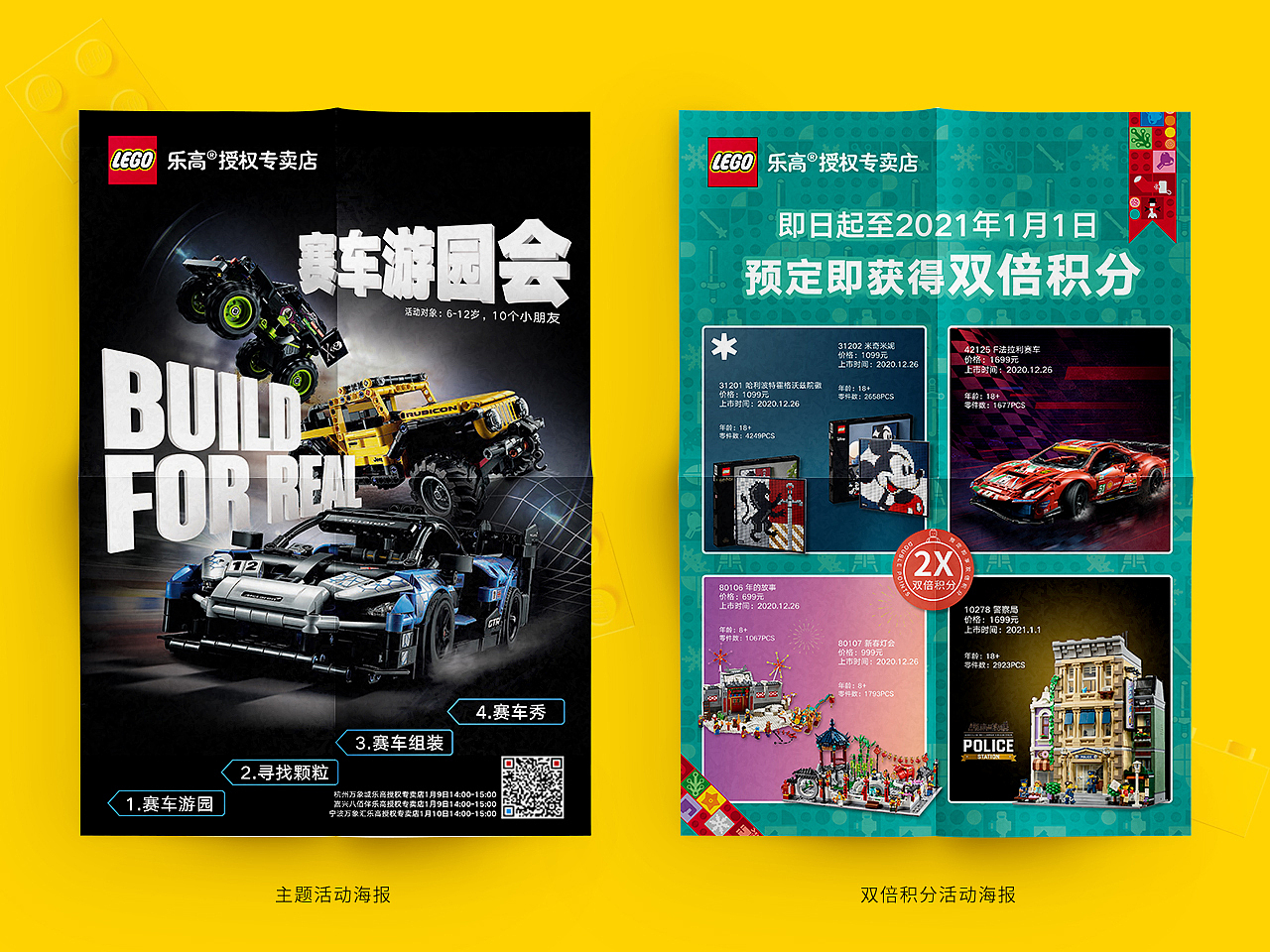 19年乐高部分作品（图ZMjU3OTMzNDk2） - 海报 - 站酷设计师钱大大Kimura原创素材 - 站酷ZCOOL