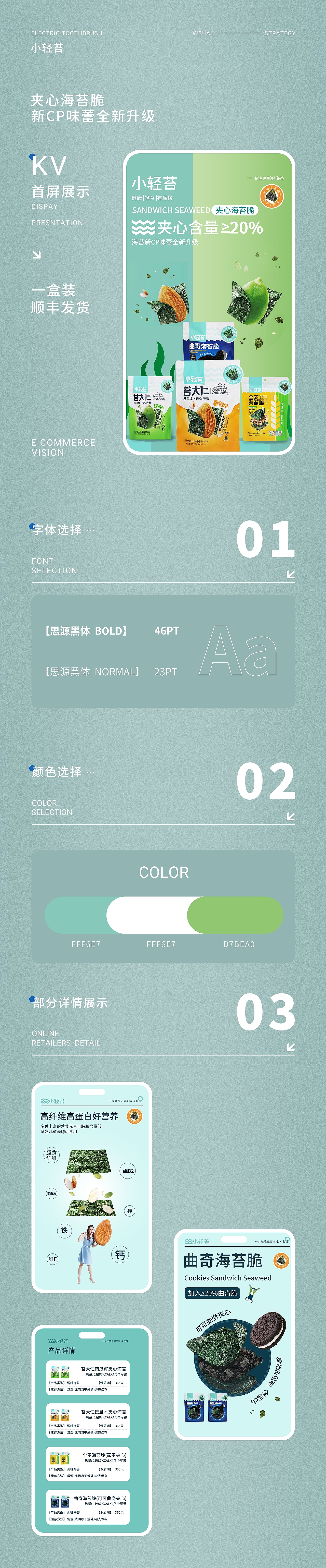 电商详情页（图ZMzYzMTg2NDI0） - 电商 - 站酷设计师Z669511995原创素材 - 站酷ZCOOL