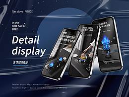 燃氣灶詳情頁視覺分享