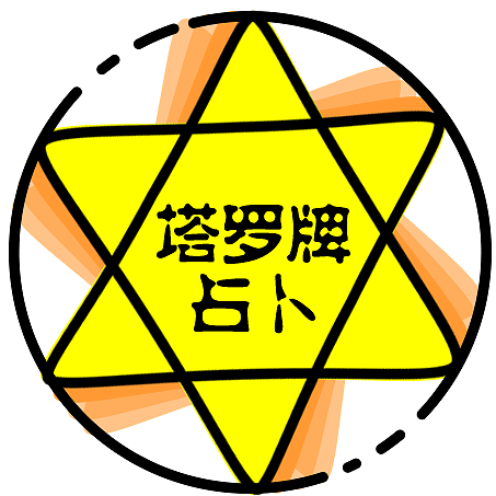 上周做的一个占卜app的icon，meb风（图ZODY0MzQ3NDQ=） - 图标 - 站酷设计师沐ll浊原创素材 - 站酷ZCOOL