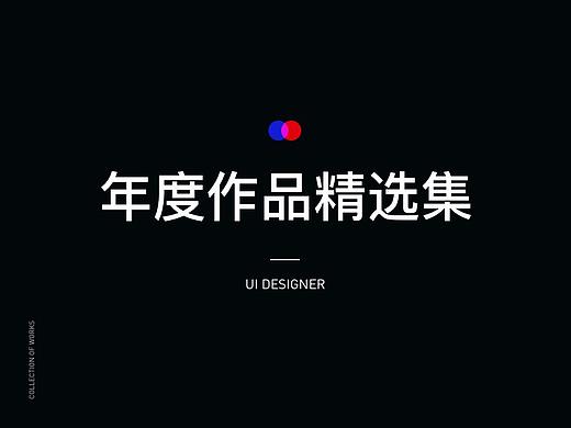 年度作品精选合集