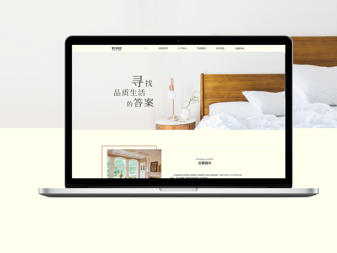 家装网页、web APP（图ZMTY1MTA3OTMy） - 其他网页 - 站酷设计师筱了白了兔原创素材 - 站酷ZCOOL