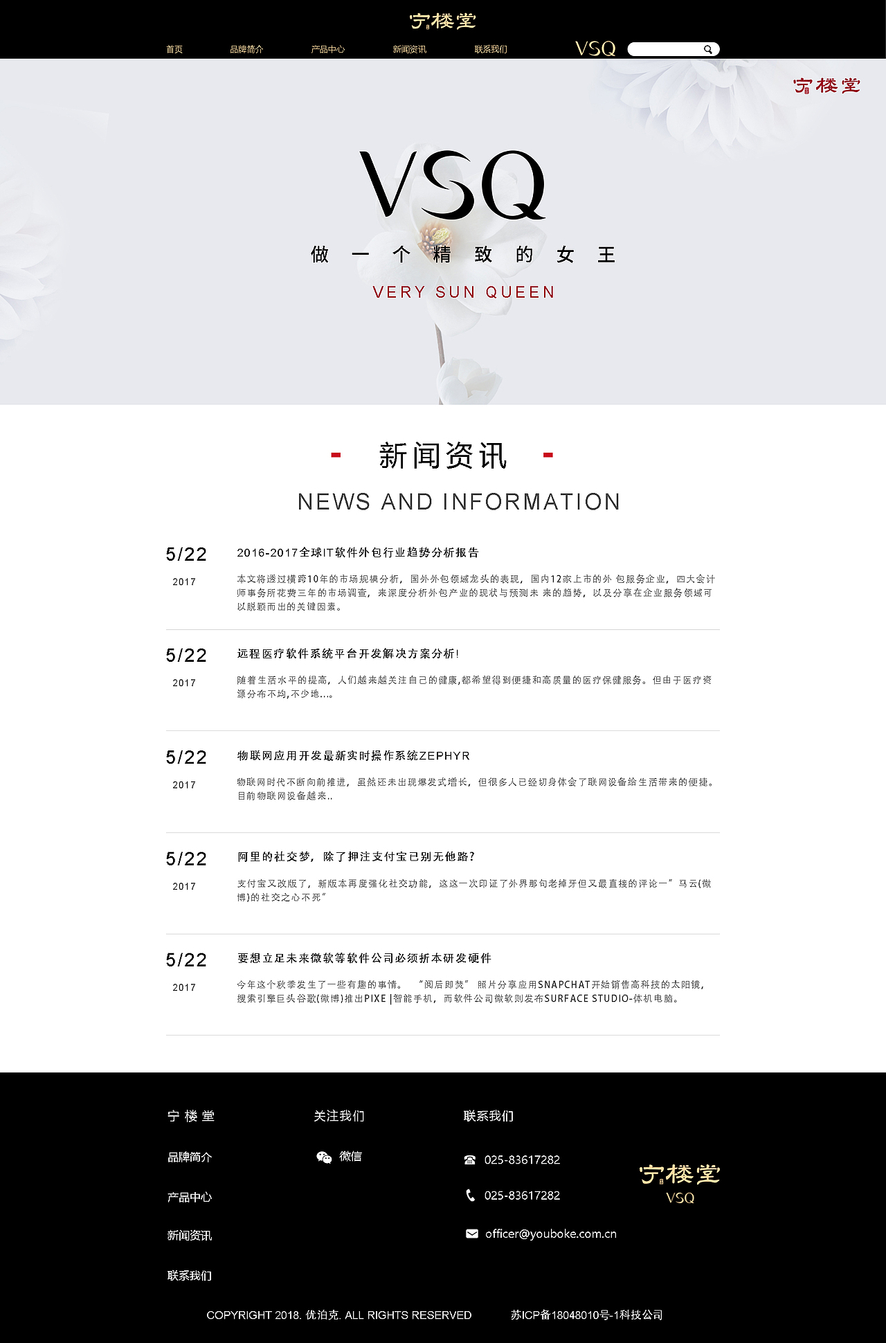 化妆品网站设计（图ZMjAyNTU4NTc2） - 企业官网 - 站酷设计师婷花原创素材 - 站酷ZCOOL