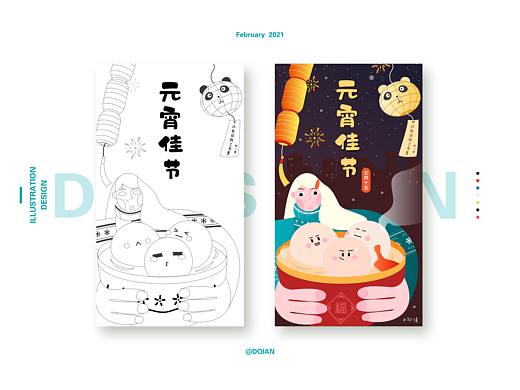 快樂(lè)元宵節(jié)（個(gè)人主頁(yè)-ZNTA3ODU3ODA=） - 藝術(shù)插畫(huà) - 站酷設(shè)計(jì)師DQ529625原創(chuàng)素材 - 站酷ZCOOL