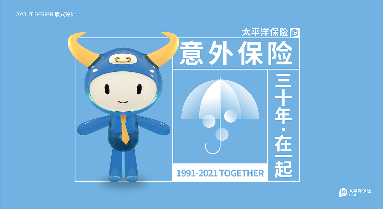 太平洋保险吉祥物（图ZMjU5MzU2Mzcy） - IP形象 - 站酷设计师光传粒子原创素材 - 站酷ZCOOL