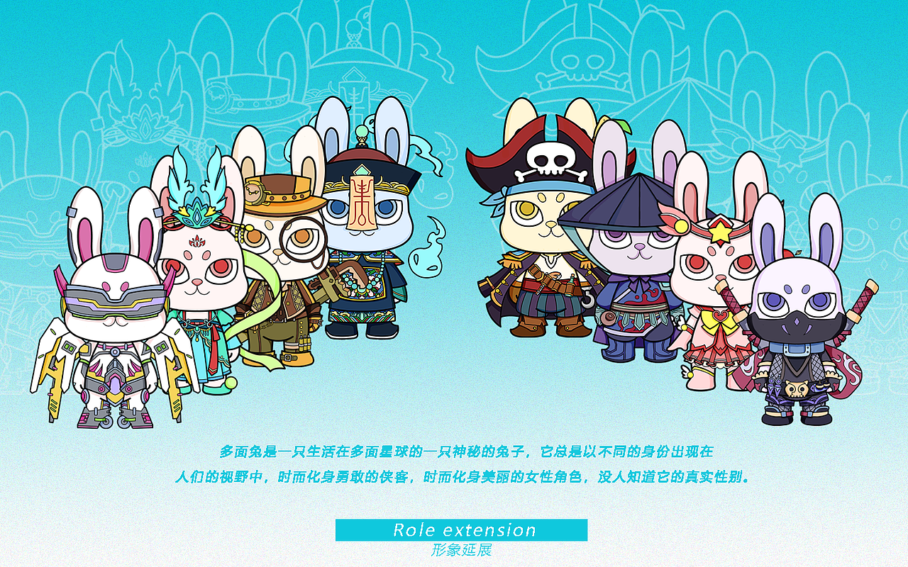 多面兔（图ZMjk0MzcxMjg4） - IP形象 - 站酷设计师Fan__tasy原创素材 - 站酷ZCOOL