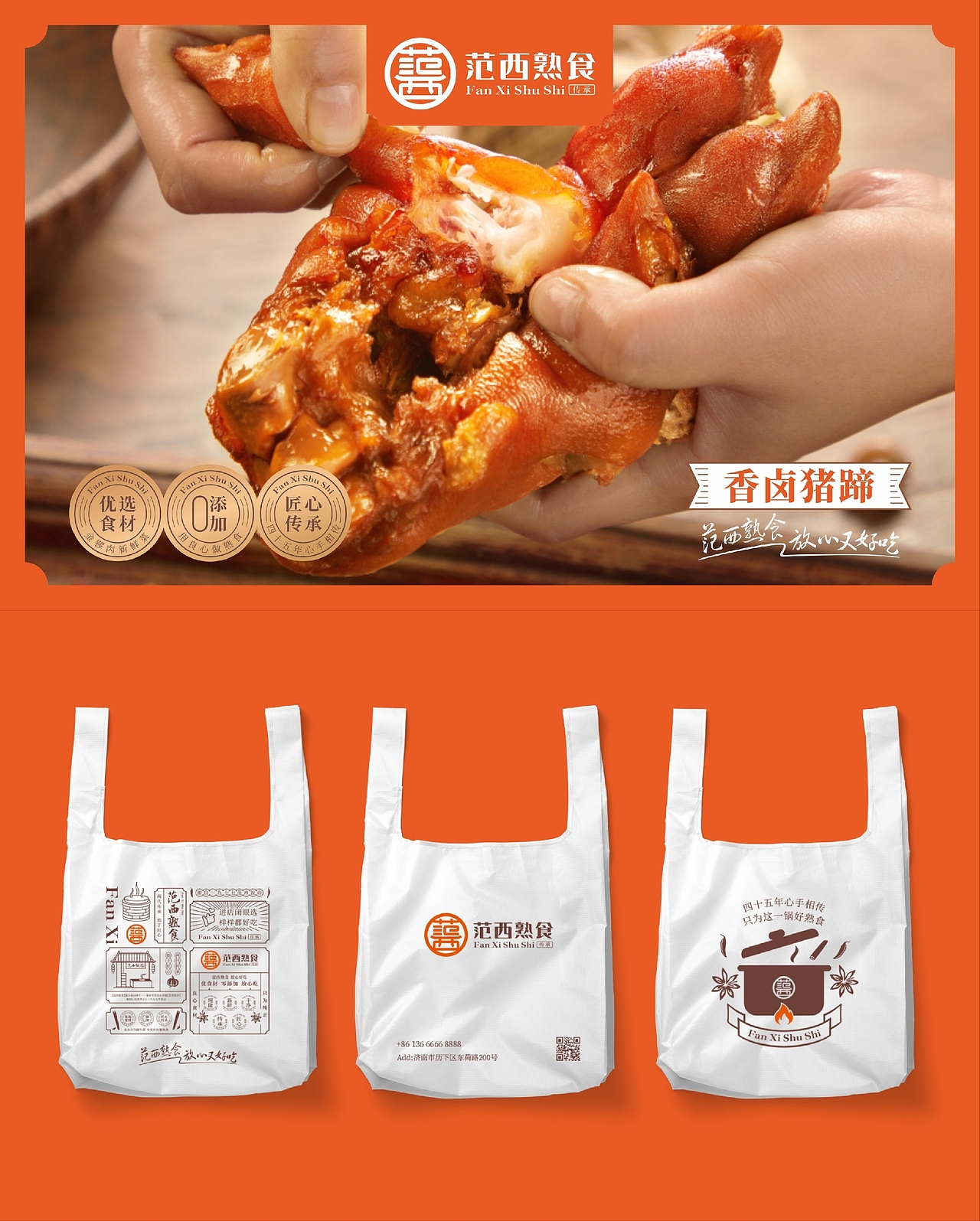 原创|总结餐饮品牌VI设计