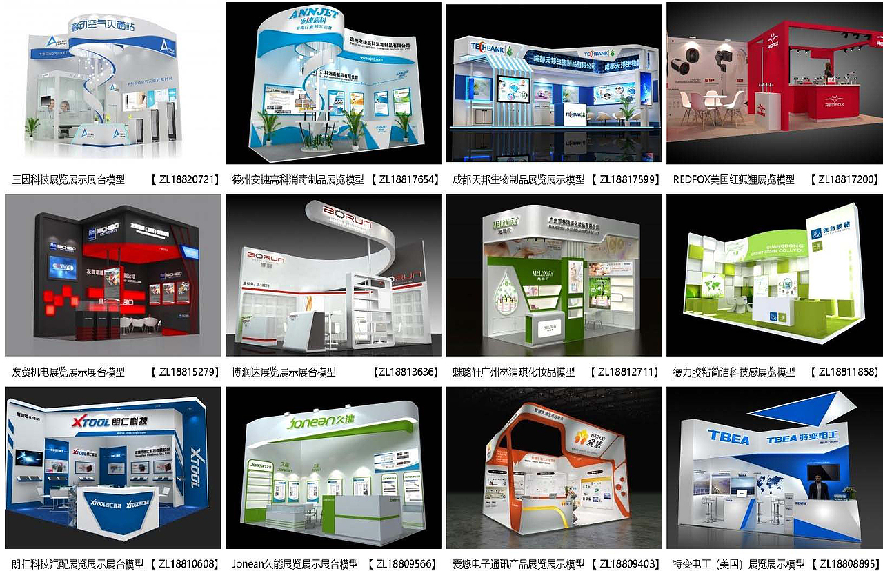 展览模型 | 18-36平米 二面开口 | 展览展台设计模型02