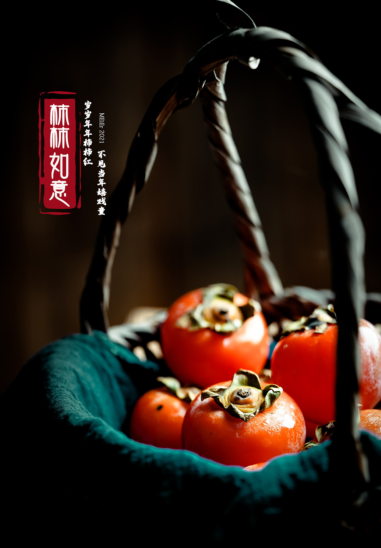产品摄影|暗调柿子