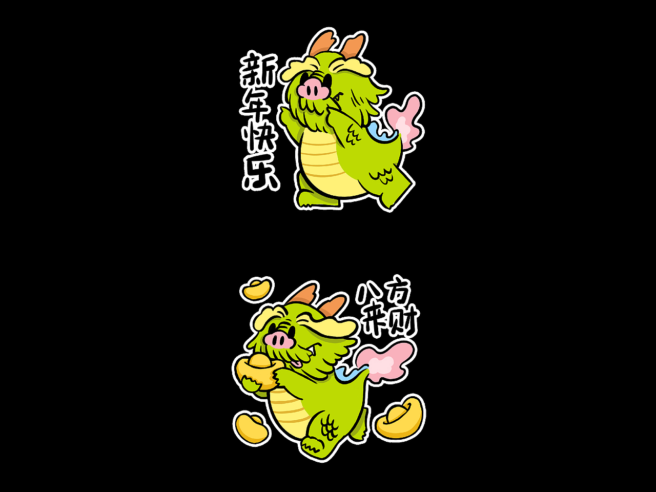 胖胖龙拜年啦 龙年表情包 红包封面 文创周边（图ZMzYxNjI3NzE2） - IP形象 - 站酷设计师阿瓶吖原创素材 - 站酷ZCOOL