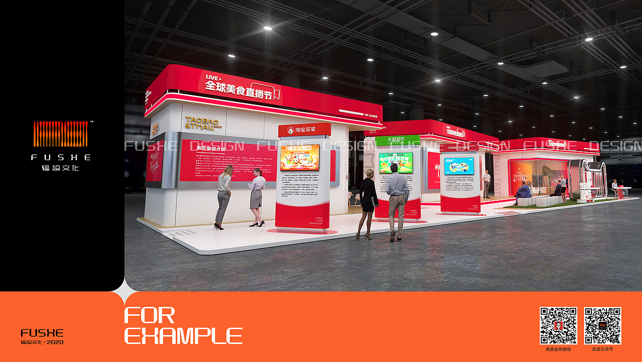 2023中国国际进口博览会——天猫美食