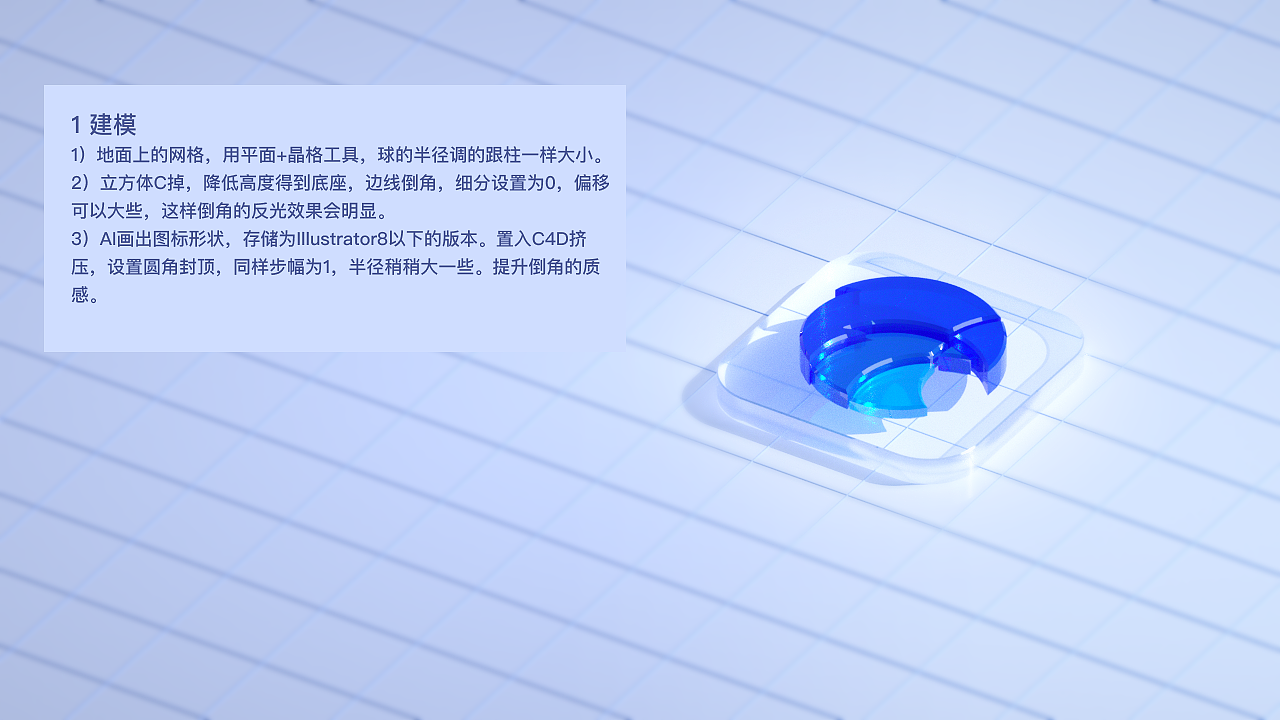 C4D玻璃质感图标分享教程（图ZMzI5MjEyMjgw） - 图标 - 站酷设计师费尔多与火烈鸟原创素材 - 站酷ZCOOL