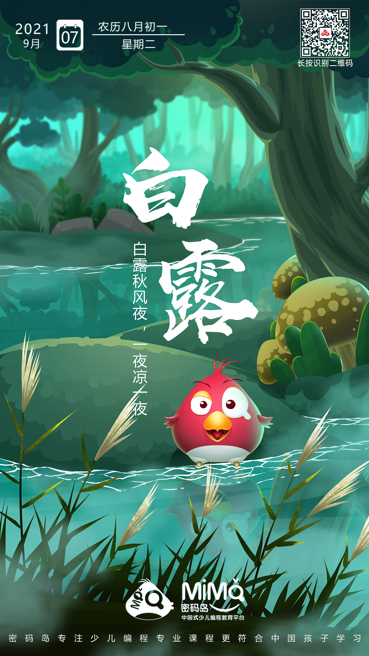 节气海报插画（图ZMzA0NjU3MjAw） - 商业插画 - 站酷设计师画图仔丶枫叶原创素材 - 站酷ZCOOL