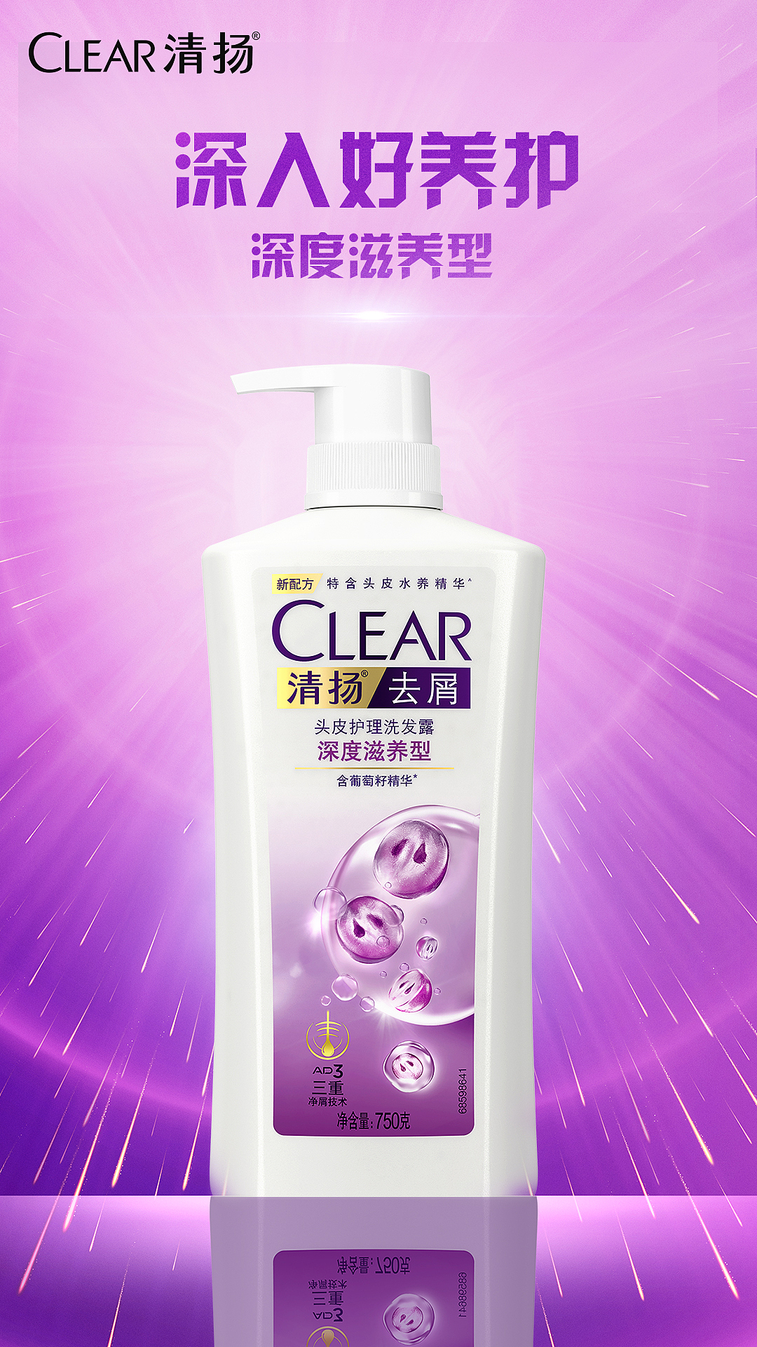 清扬微信H5页面（图ZMzMwMjk1NTI0） - 电商 - 站酷设计师大汉德彪原创素材 - 站酷ZCOOL