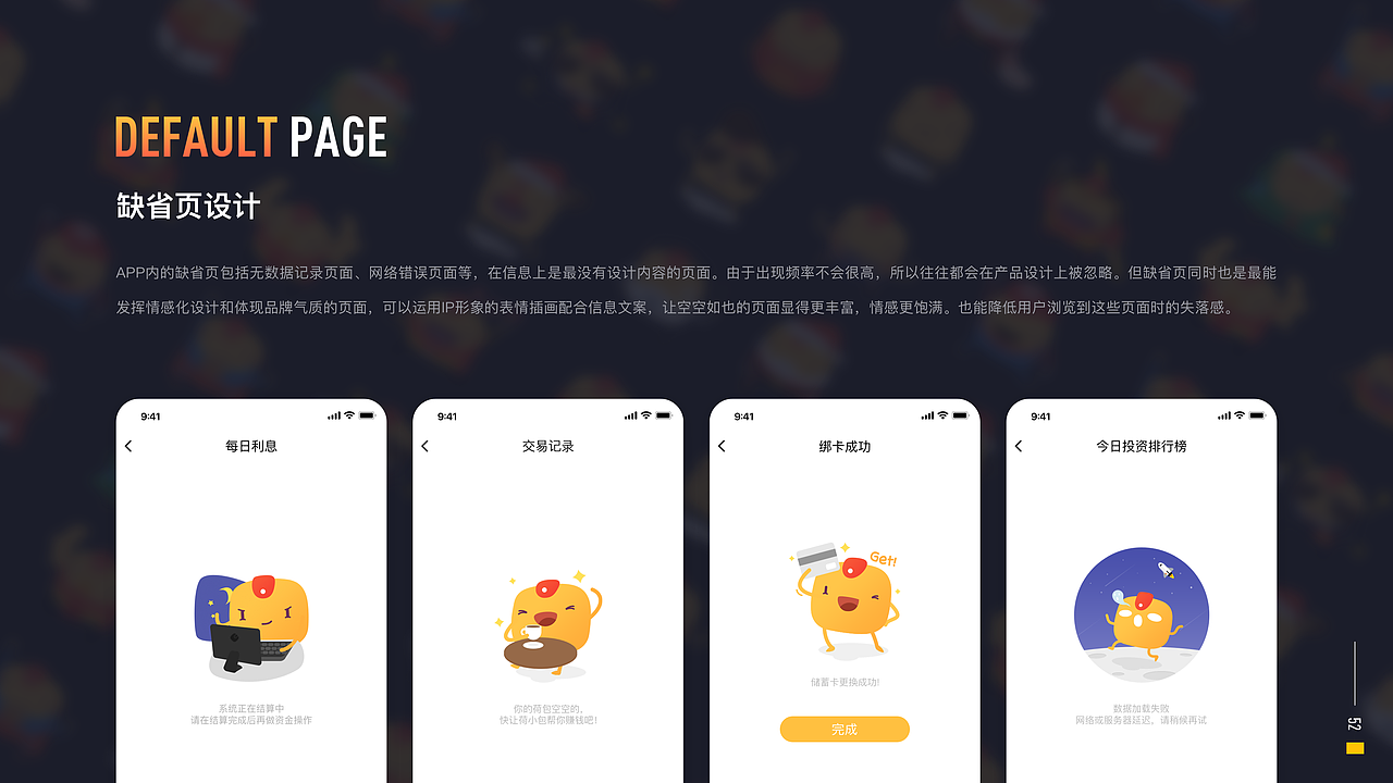 2024-UI/UX作品集（图ZMzYzNjc5MjM2） - APP界面 - 站酷设计师Shane369原创素材 - 站酷ZCOOL