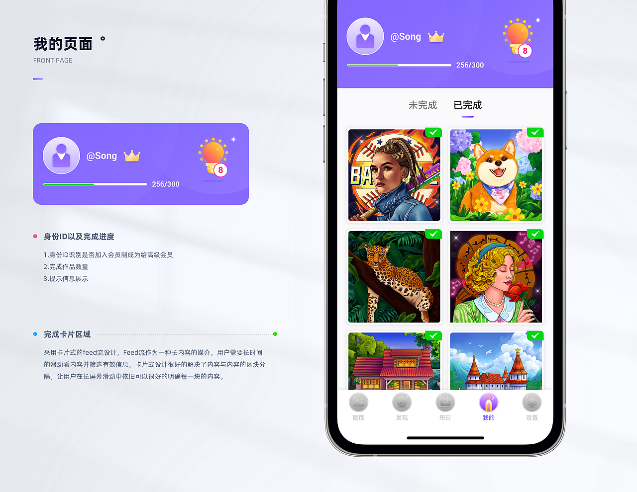 2021-2023 UI作品合集（图ZMzU3NTI3MDYw） - APP界面 - 站酷设计师宋你温柔原创素材 - 站酷ZCOOL